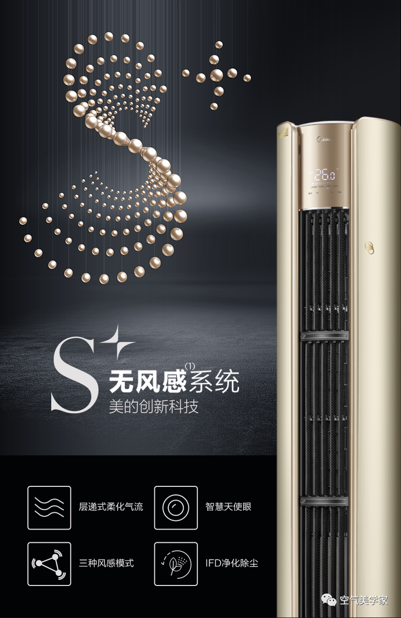 【舒適星】藝術(shù)柜機YB202