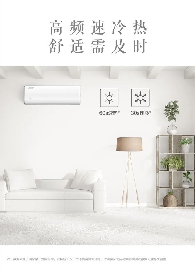【無(wú)風(fēng)感】智能變頻掛機(jī)TA101