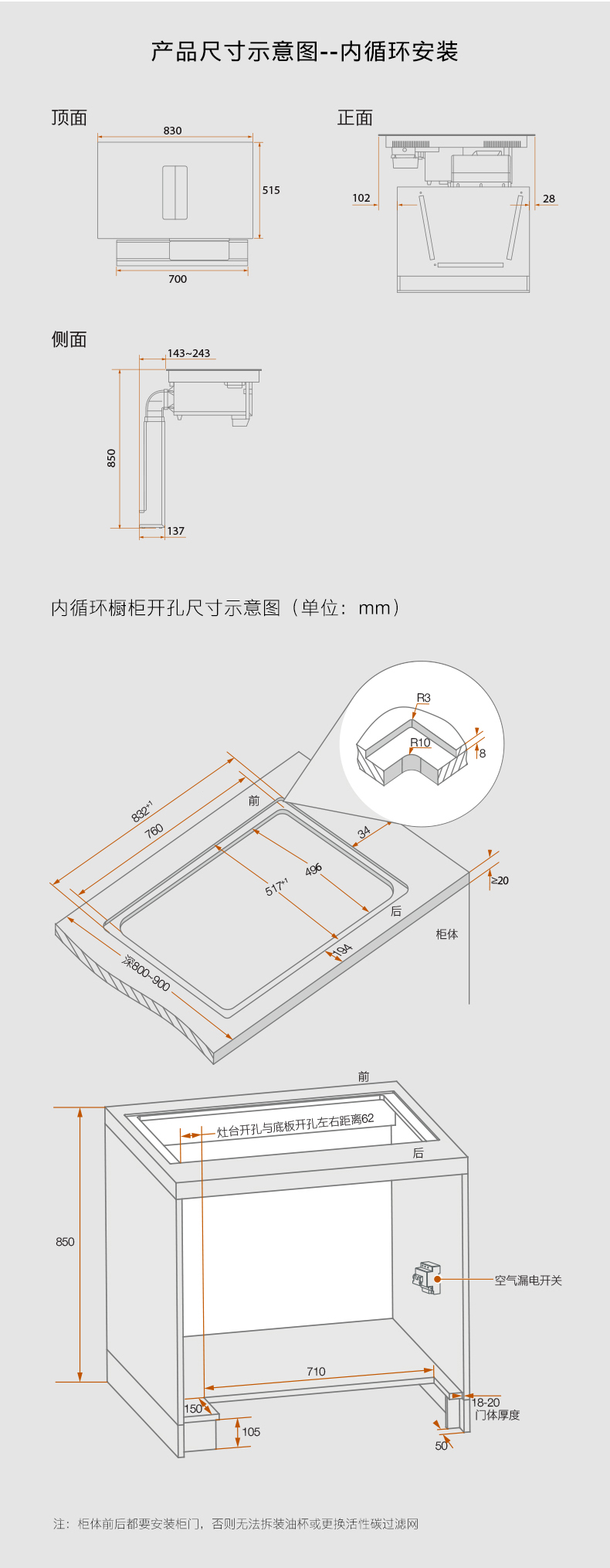 COLMO 煙灶一體機(jī) （主機(jī)+內(nèi)循環(huán)煙管）FLOWIN